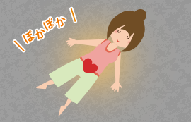 ぽかぽか